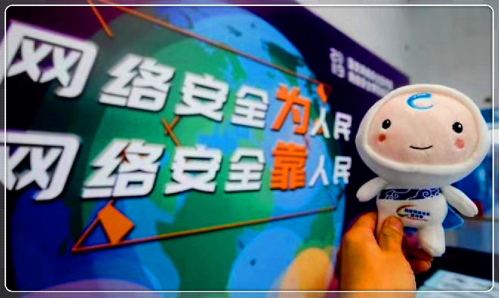 共筑网络安全防线 习近平这样说