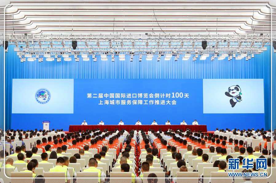 进博会倒计时 上海城市形象片震撼发布