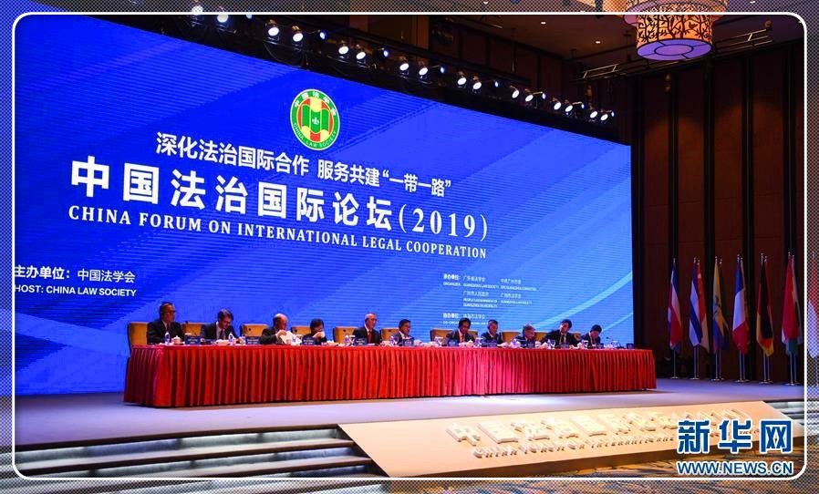 习近平致信祝贺中国法治国际论坛(2019)开幕