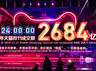 2019年天猫双11落下帷幕 成交额达2684亿元