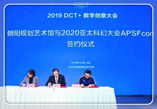 DCT+数字创意大会在京举办 展示新技术、新创意