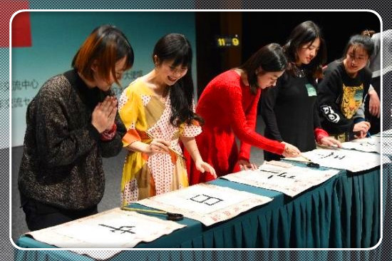 福原爱在北京参加中日青年交流沙龙活动