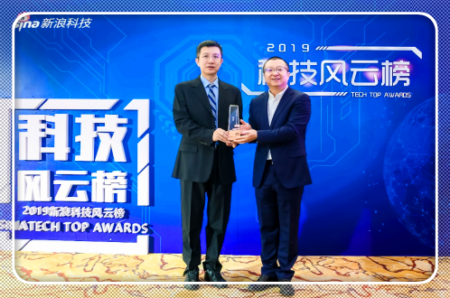 2019科技风云榜年度盛典在京举办 评出3品类30项大奖