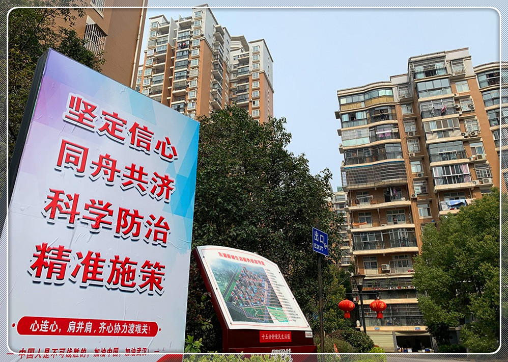 “武汉必将再一次被载入英雄史册！”