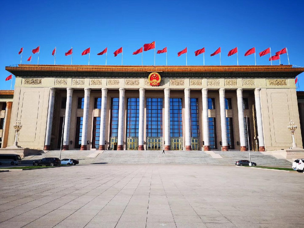 十三届全国人大三次会议将于2020年5月22日在京召开