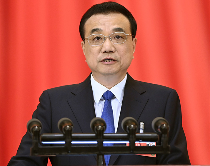 李克强作2020年《政府工作报告》（实录）