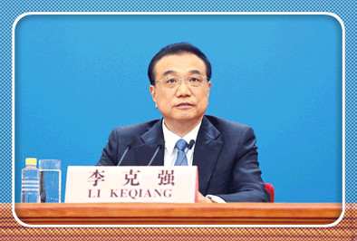 李克强出席记者会并回答中外记者提问