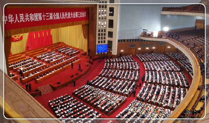 十三届全国人大三次会议在京闭幕 习近平等党和国家领导人出席