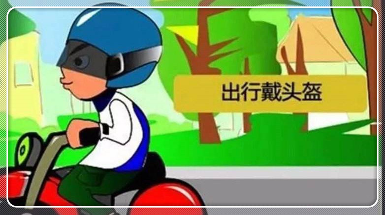 中国开始实施“一盔一带”安全守护行动