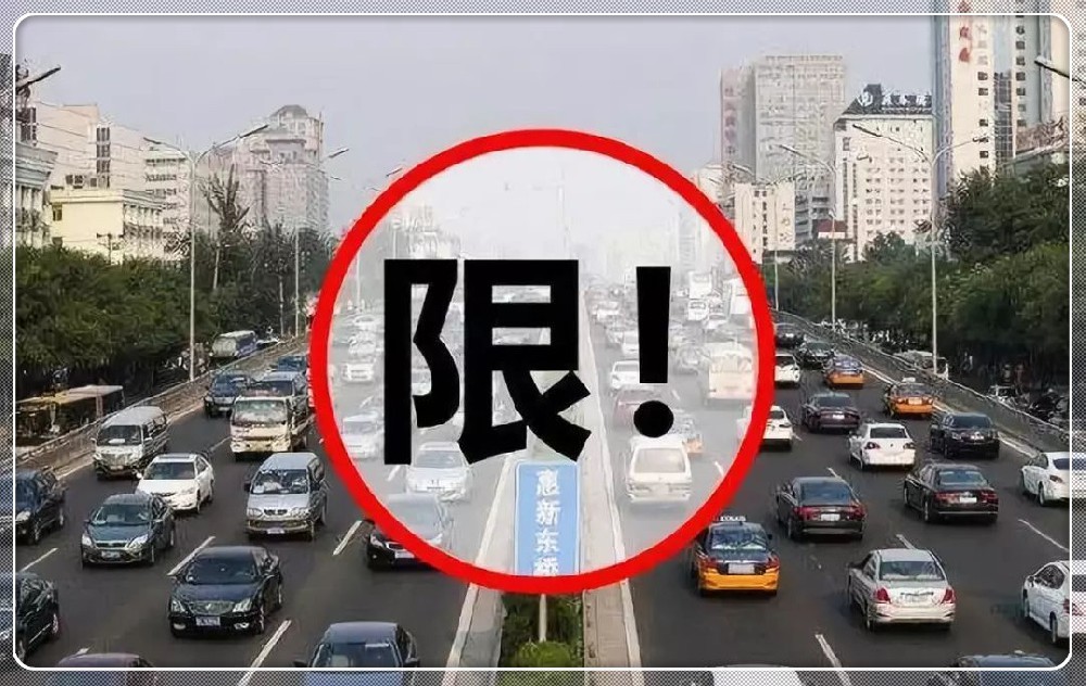 2020年7月6日至2020年10月4日北京机动车车牌尾号限行规定