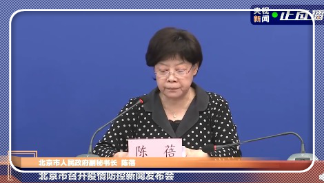 北京应急响应级别从二级降为三级：有序全力推进复工复产 加快恢复生产生活秩序