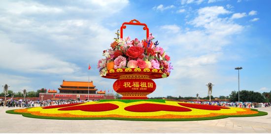 “祝福祖国”花篮即将亮相天安门广场 花坛布置明起施工