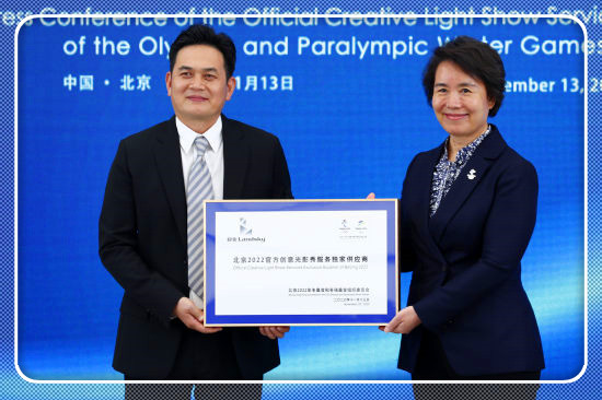 冬奥会签约官方创意光影秀服务独家供应商