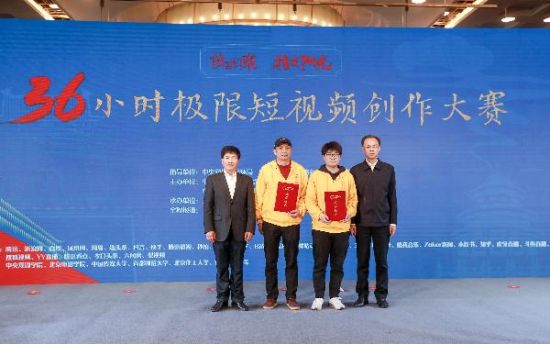 “故宫以东·指尖阳光”36小时极限短视频创作大赛落幕