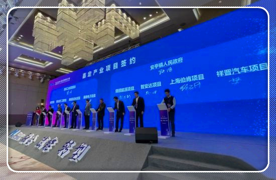 第八届先进制造业大会在沪召开 启动上海智能制造产业投资基金