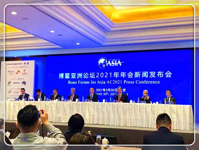 博鳌亚洲论坛2021年会将于4月18-21日举行