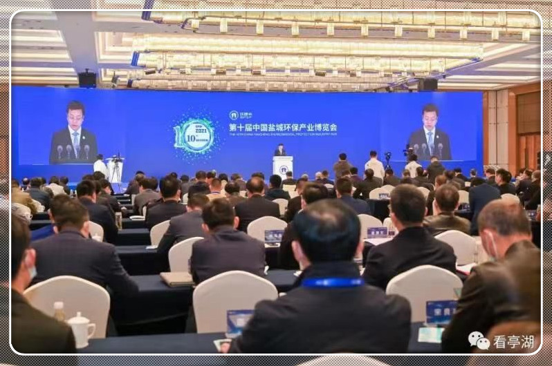 2021盐城第十届环博会开幕