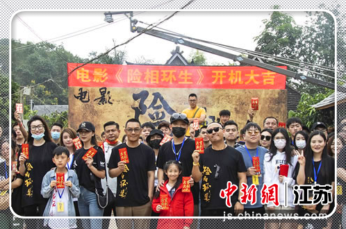 院线电影《险相环生》开拍 预计明年年底与观众见面