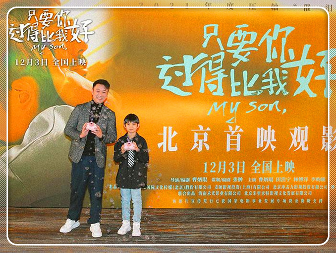《只要你过得比我好》将映