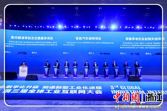 2021（第三届）全球工业互联网大会浙江桐乡举行