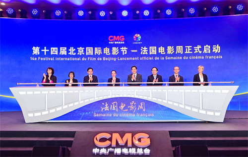 第十四届北影节法国电影周启动 30部法国佳片将展映